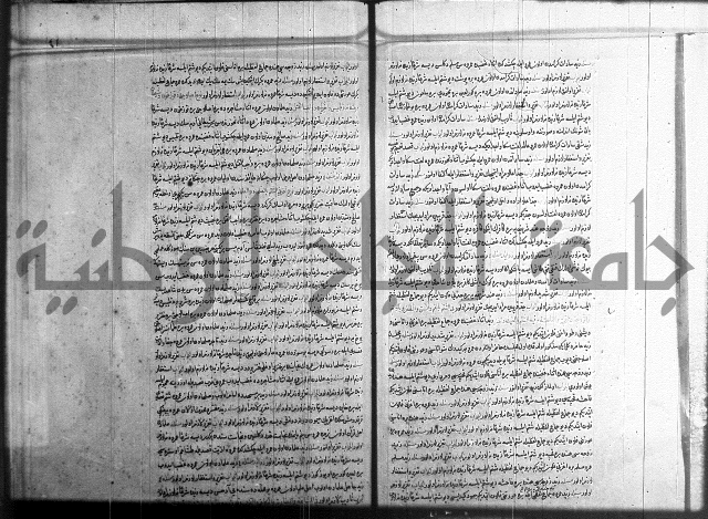 مجموع فقة بالتركية 