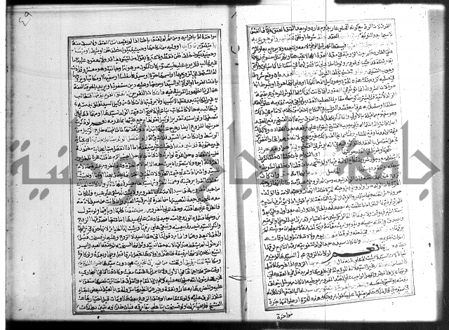 شرح غاية المحتاج 3+4