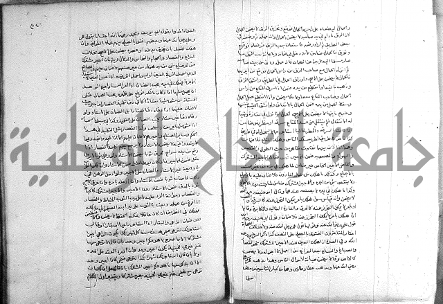 خزانة المفتين