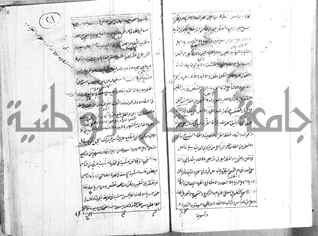 الطريقة المحمدية