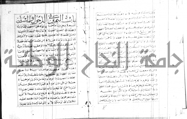 نظم كنز الدقائق