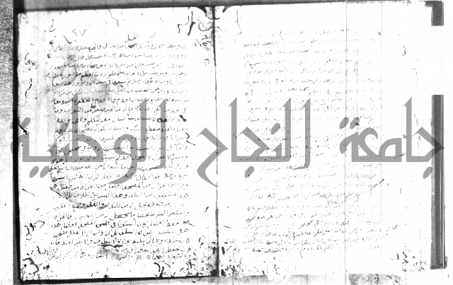 شرح الجزرية 