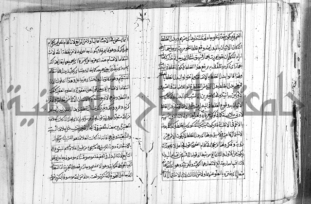 شرح الديباجة