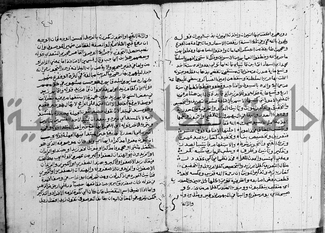 حاشية على الازهرية 