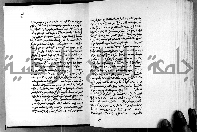 الفتوحات الالهية بتوضيح تفسير الجلالين للدقائق الخفية الجزء الاول 