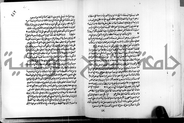 الفتوحات الالهية بتوضيح تفسير الجلالين للدقائق الخفية الجزء الثالث