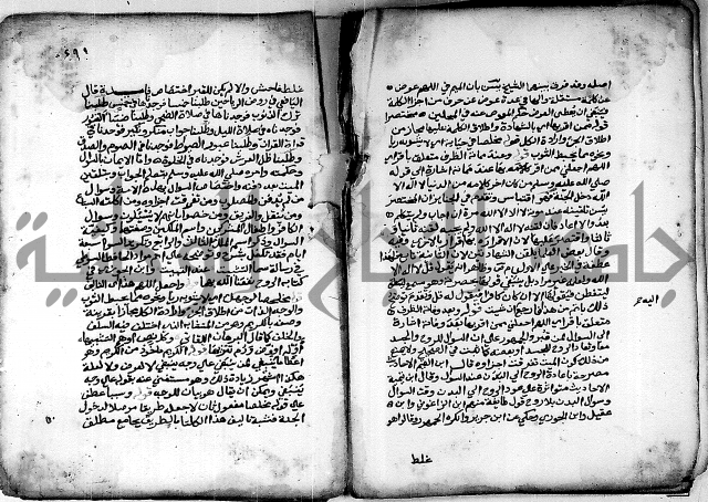 فقة من مخطوطات مسجد الحاج نمر النابلسي 