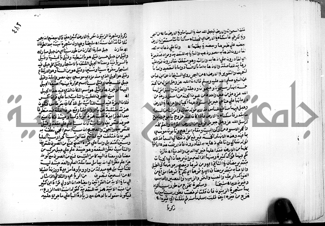 الفتوحات الالهية بتوضيح تفسير الجلالين للدقائق الخفية الجزء الثالث