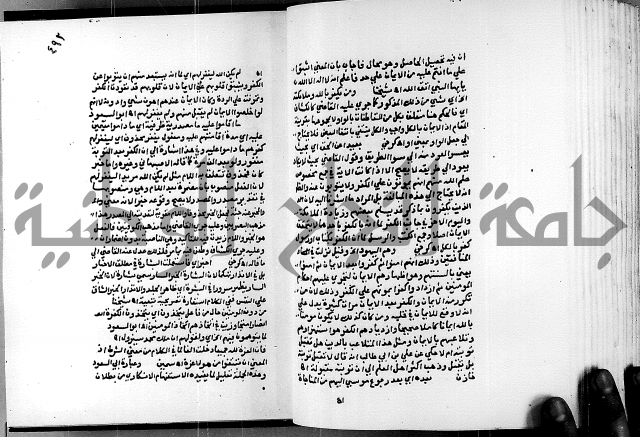 الفتوحات الالهية بتوضيح تفسير الجلالين للدقائق الخفية الجزء الاول 