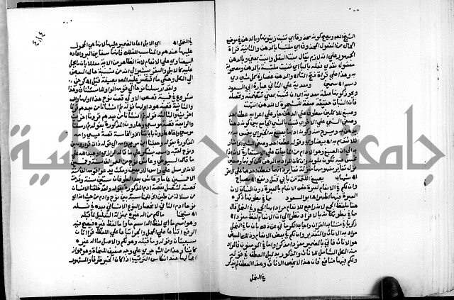 الفتوحات الالهية بتوضيح تفسير الجلالين للدقائق الخفية الجزء الثالث