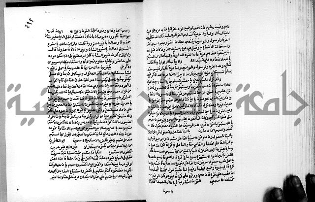 الفتوحات الالهية بتوضيح تفسير الجلالين للدقائق الخفية الجزء الاول 