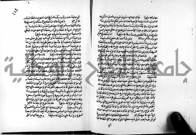 الفتوحات الالهية بتوضيح تفسير الجلالين للدقائق الخفية الجزء الثالث