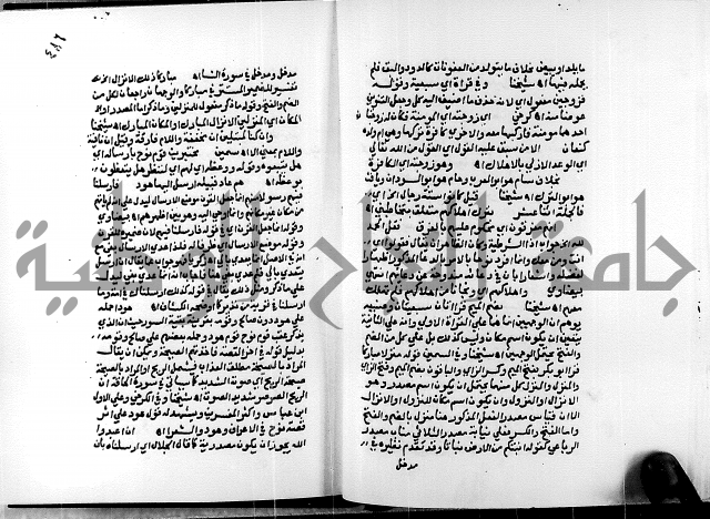 الفتوحات الالهية بتوضيح تفسير الجلالين للدقائق الخفية الجزء الثالث