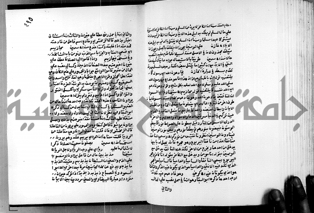 الفتوحات الالهية بتوضيح تفسير الجلالين للدقائق الخفية الجزء الاول 