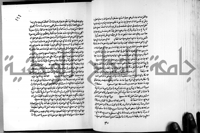 الفتوحات الالهية بتوضيح تفسير الجلالين للدقائق الخفية الجزء الاول 