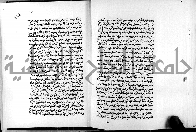 الفتوحات الالهية بتوضيح تفسير الجلالين للدقائق الخفية الجزء الثالث