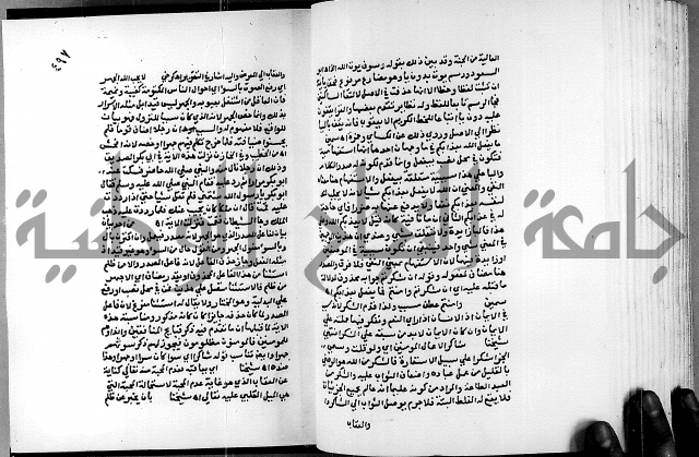 الفتوحات الالهية بتوضيح تفسير الجلالين للدقائق الخفية الجزء الاول 