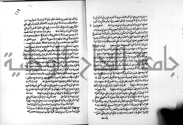 الفتوحات الالهية بتوضيح تفسير الجلالين للدقائق الخفية الجزء الثالث