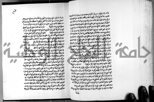 الفتوحات الالهية بتوضيح تفسير الجلالين للدقائق الخفية الجزء الاول 