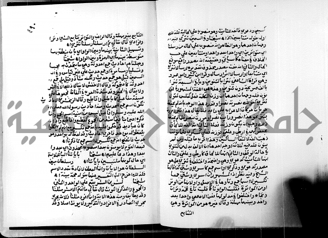 الفتوحات الالهية بتوضيح تفسير الجلالين للدقائق الخفية الجزء الثالث