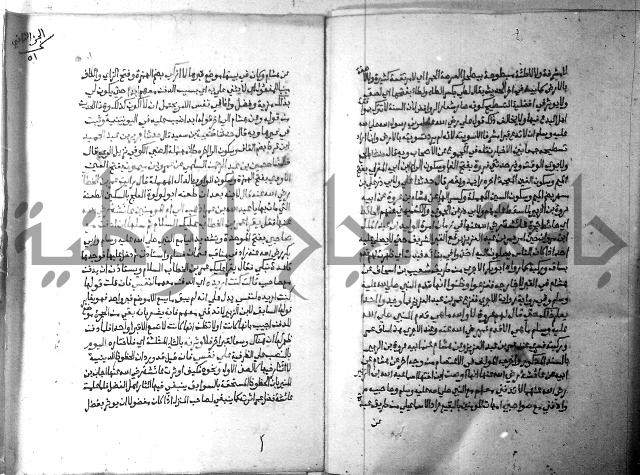 ارشاد الساري 2 