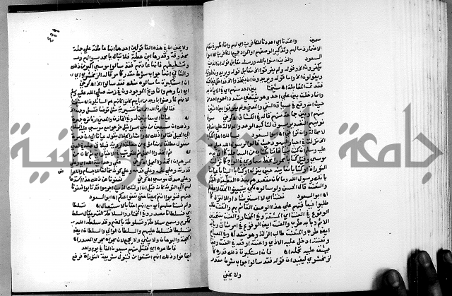 الفتوحات الالهية بتوضيح تفسير الجلالين للدقائق الخفية الجزء الاول 