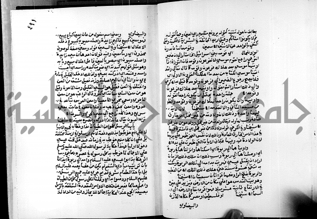 الفتوحات الالهية بتوضيح تفسير الجلالين للدقائق الخفية الجزء الثالث