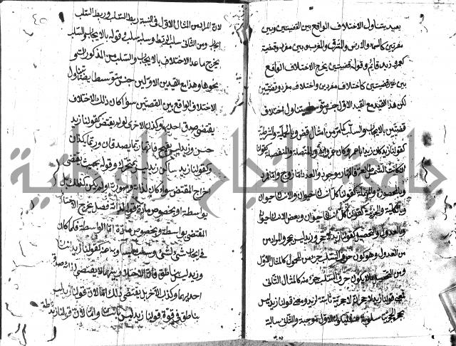 حاشية في المنطق علي ايساغوجي