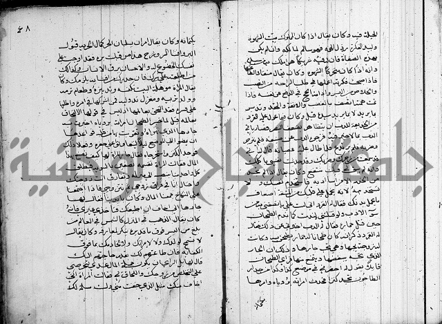 سلوان المطاع في عدوان الأتباع 