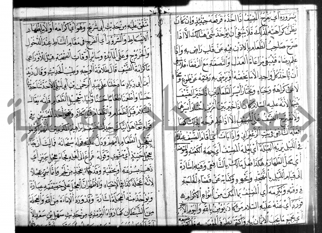 شرح عين العلم ج1