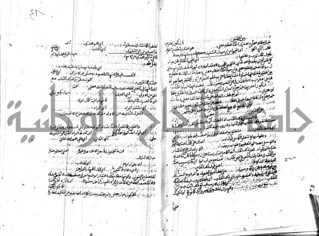 المختصر ل سعد الدين التفتازاني