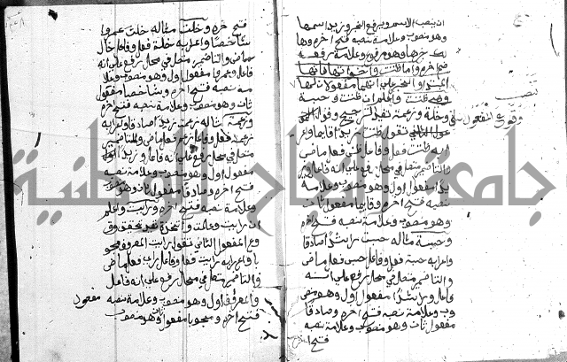 نظم الجزرية 