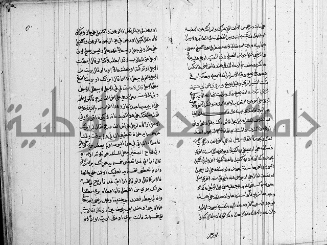 لسان الحكام