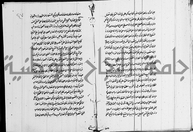 تعليقات على شرح المنار