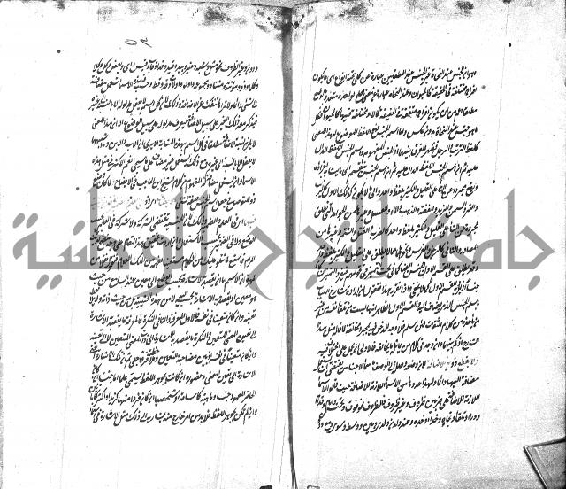 شرح الاصلاح على ديباجة المصباح لابن يوسف