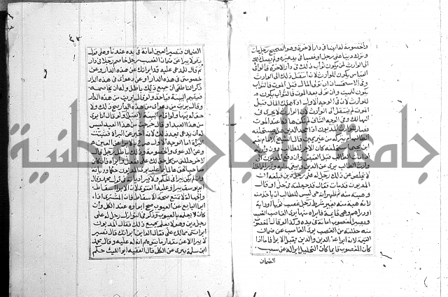 فتاوي قافي خان ج2 