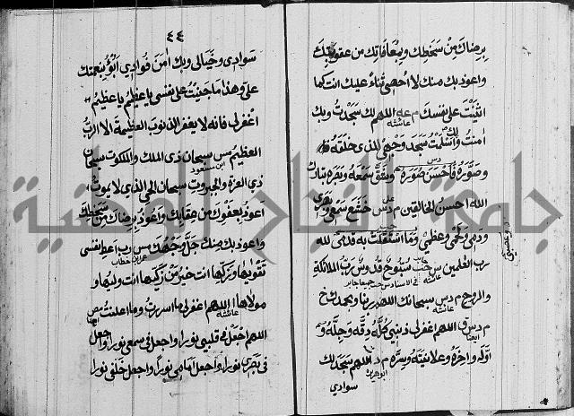 الحصن الحصين 