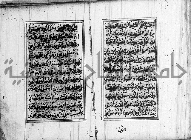 دلائل الخيرات 