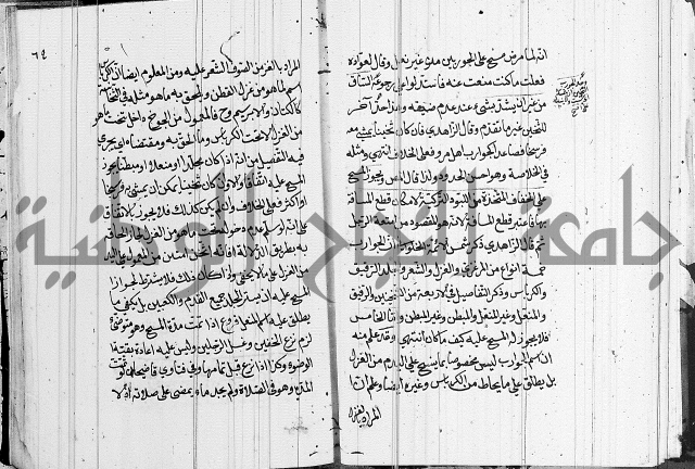 كتاب في الفقة