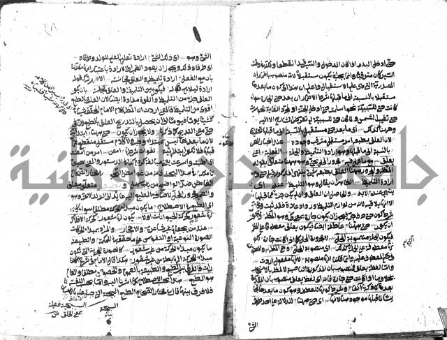 حاشية على شرح ديباجة المصباح للبغداجي