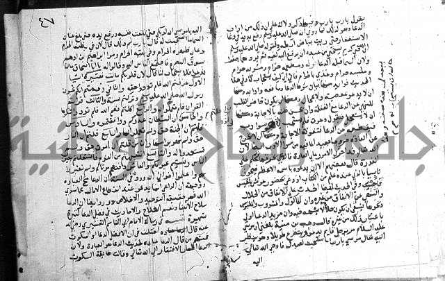المجالس السنية-كتاب شرح الاربعين نووية