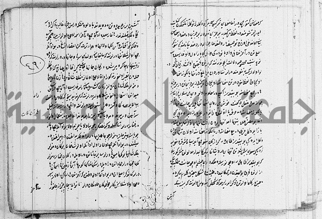 كتب بالفارسية