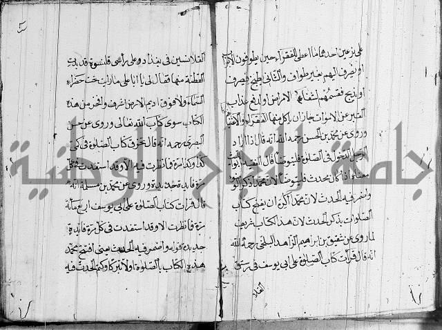 مقدمة السمرقندي