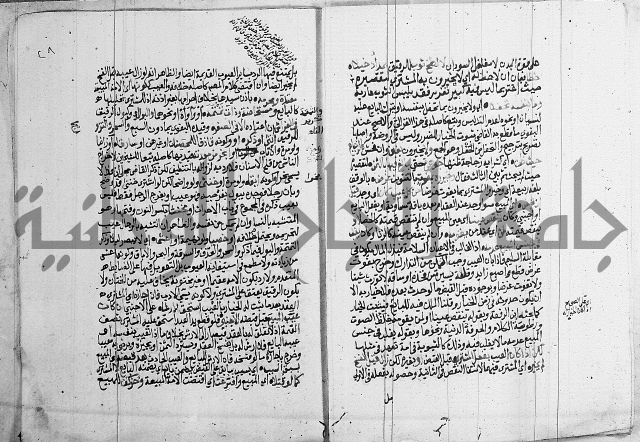 فقه - شرح البهجة الصغير