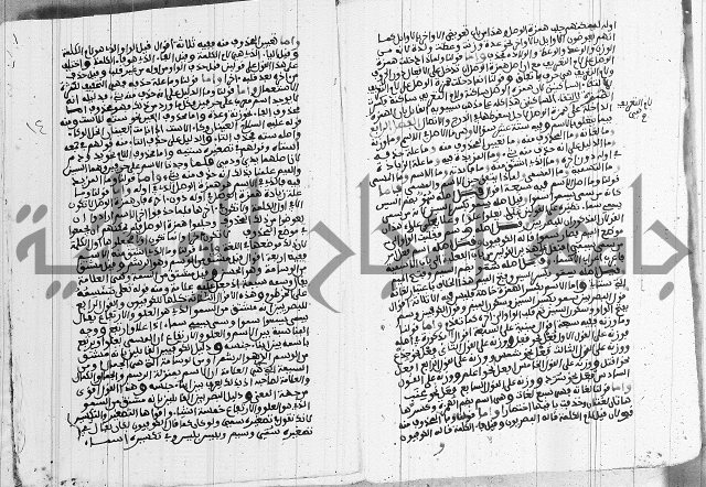 كتاب مجمع البحرين وملتقى النيرين