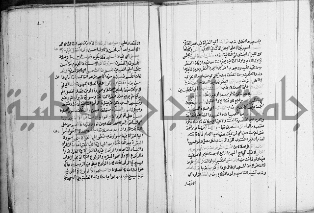 مجموع - كتاب في الفقة