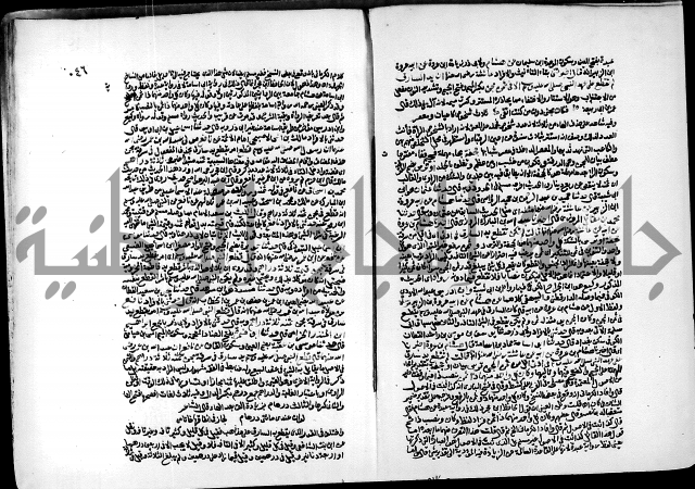 ارشاد الساري لشرح البخاري