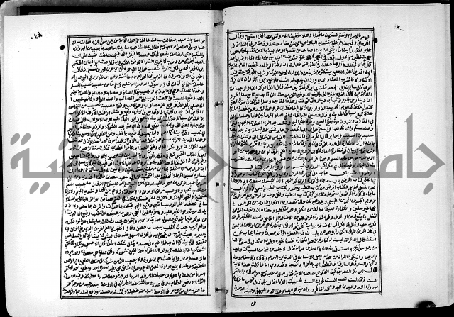 ارشاد الساري لشرح البخاري القسطلاني الجزء الخامس