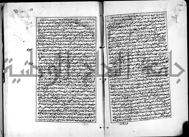 شرح القسطلاني على صحيح البخاري ج2 