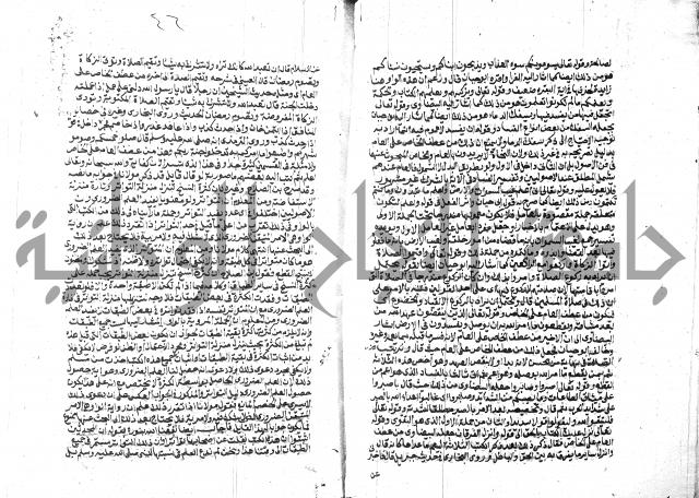 الفتاوي الحديثية لابن حجر الهيثمي